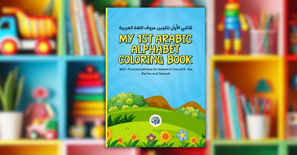 My 1st Arabic Alphabet Coloring Book