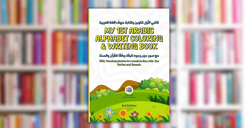 My 1st Arabic Alphabet Coloring & Writing Book Second Edition: Salafi Literature